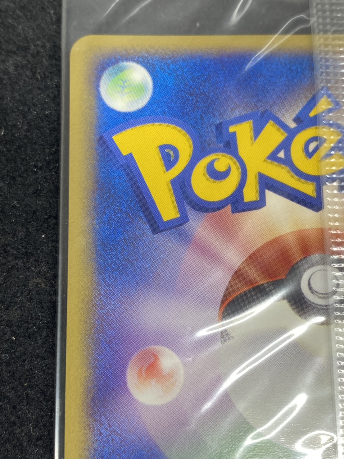 〔状態A-〕シャワーズ☆(未開封)【-】{022/PLAY} 1枚