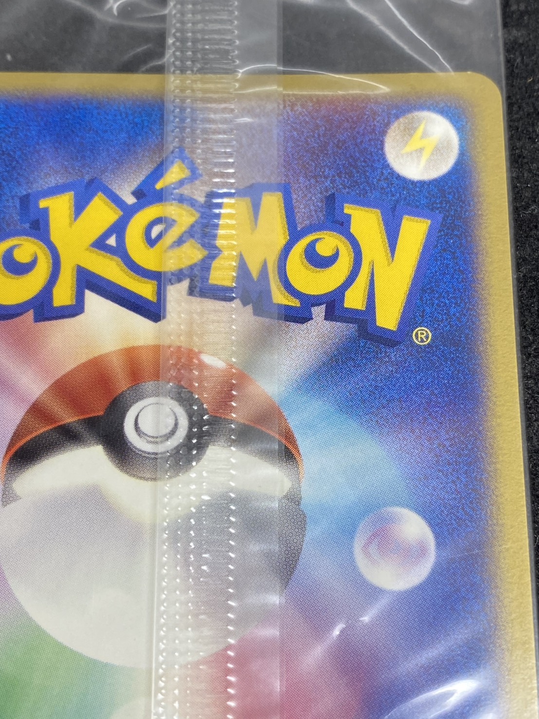 〔状態A-〕シャワーズ☆(未開封)【-】{022/PLAY} 1枚