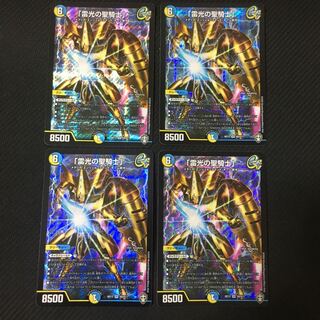 ライトニングソードパラディン 雷光の聖騎士4枚