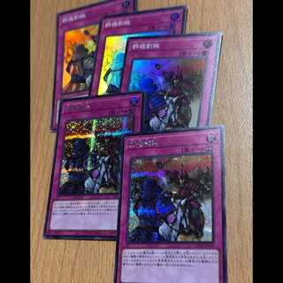 SE 群雄割拠2枚+SR 群雄割拠3枚 シク スーパー 5枚