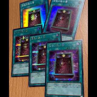 SE 皆既日蝕の書3枚+SR 皆既日蝕の書2枚 シク スーパー 5枚