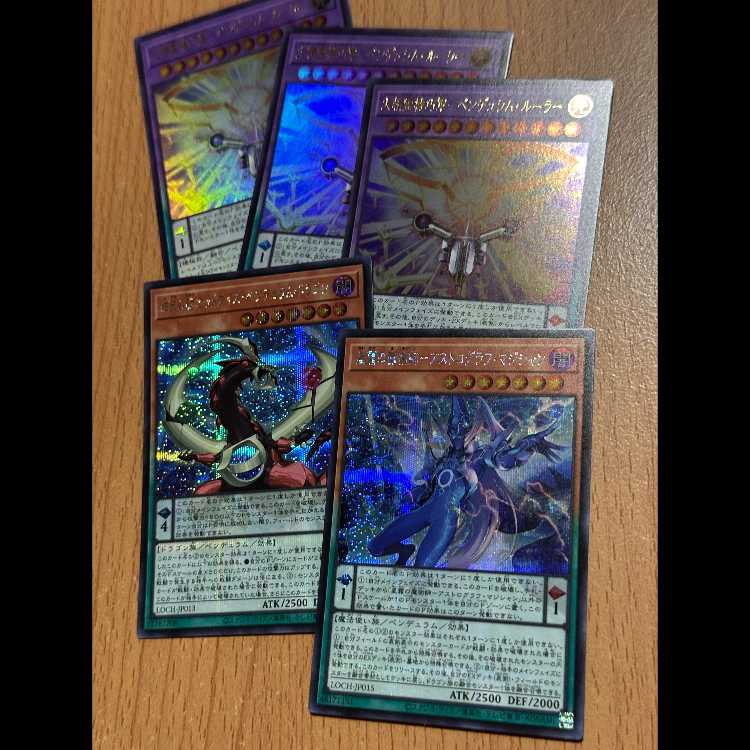 シク アストログラフ・マジシャン+シク オッドアイズ・ペンデュラム・ドラゴン他 5枚