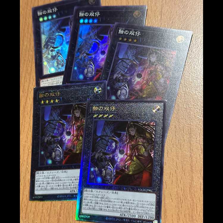 UL 蝕の双仔2枚+SR 蝕の双仔3枚 レリーフ スーパー 5枚