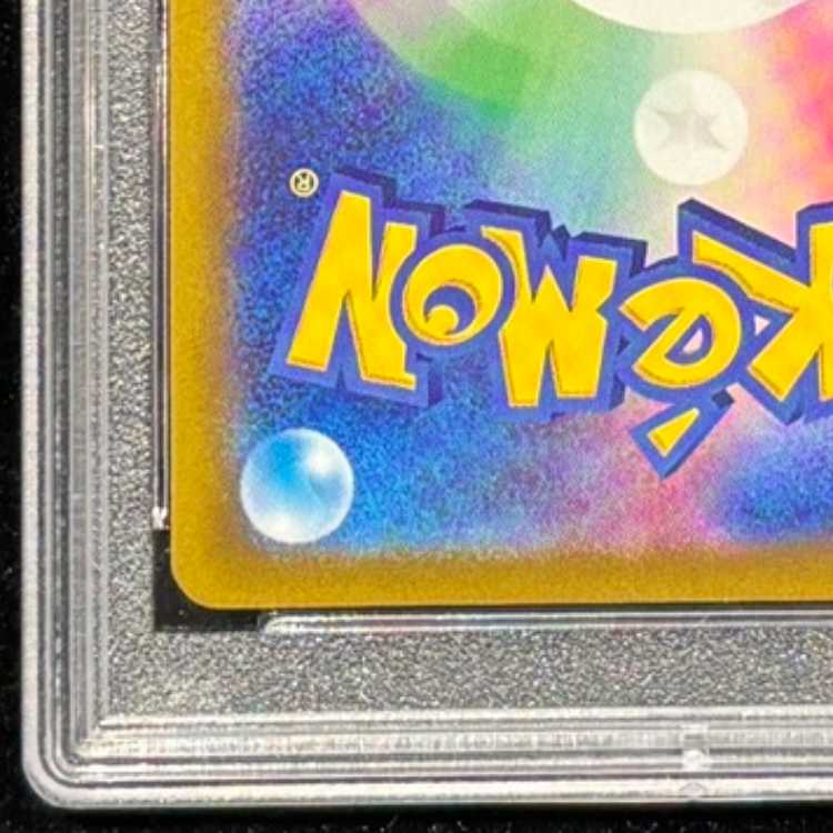 【PSA10】グレイシアVMAX HR 091/069 1枚