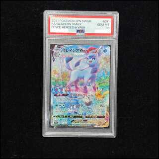 【PSA10】グレイシアVMAX HR 091/069 1枚