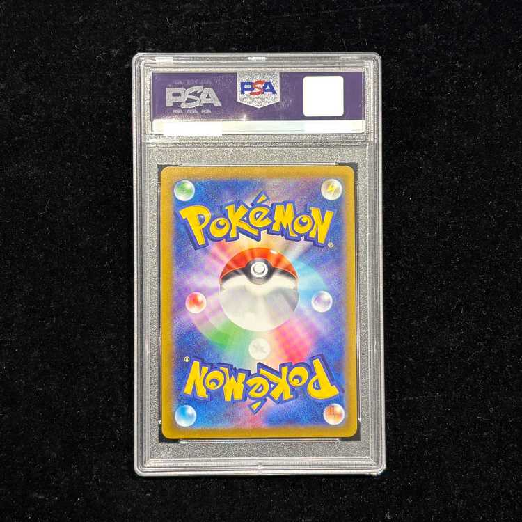 【PSA10】グレイシアVMAX HR 091/069 1枚