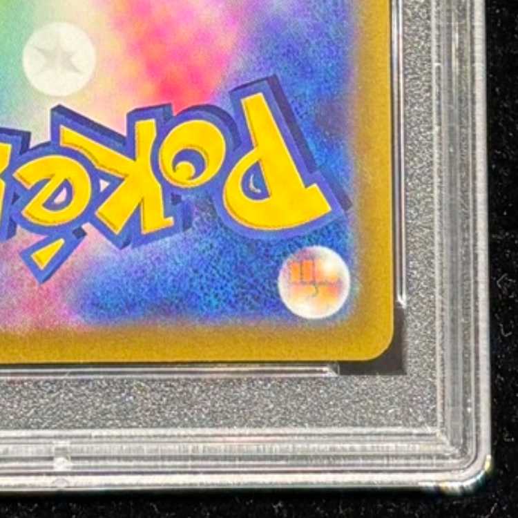 【PSA10】グレイシアVMAX HR 091/069 1枚