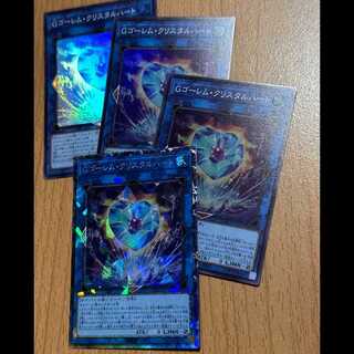 CR Gゴーレム・クリスタルハート+SR Gゴーレム・クリスタルハート3枚 4枚