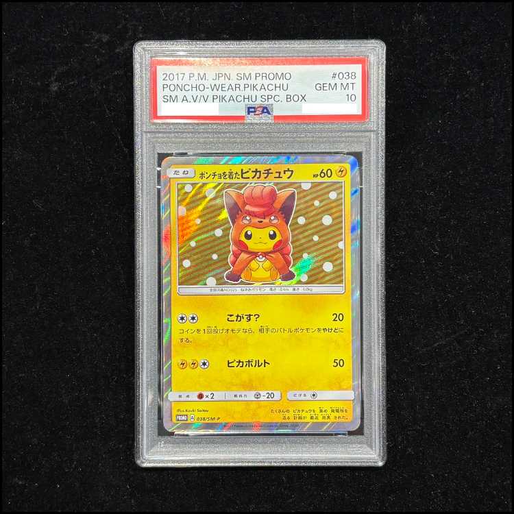 【PSA10】ポンチョを着たピカチュウ PROMO 038/SM-P 1枚