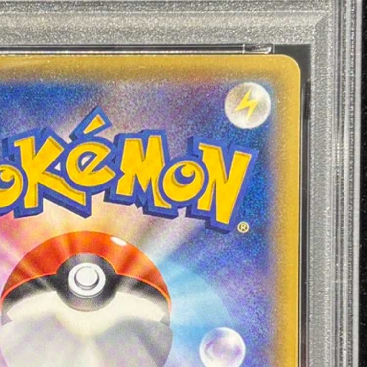 【PSA10】ポンチョを着たピカチュウ PROMO 038/SM-P 1枚