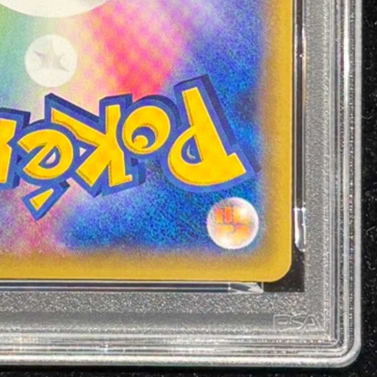 【PSA10】ポンチョを着たピカチュウ PROMO 038/SM-P 1枚