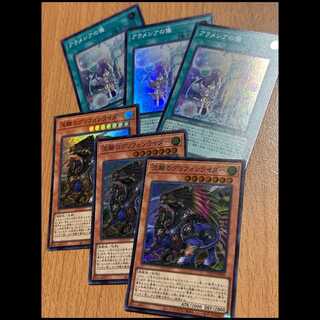 SR 流離のグリフォンライダー3枚+SR アラメシアの儀3枚 6枚