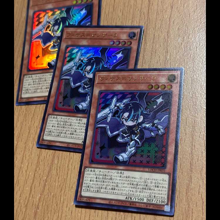 UR ヴィサス=サンサーラ3枚 ウルトラ 3枚