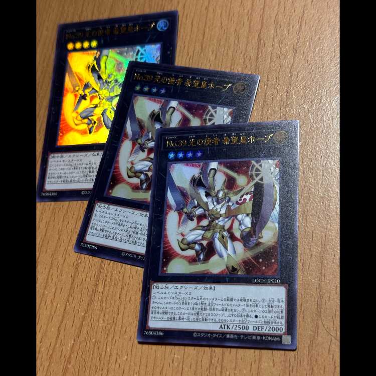 UR No.39 光の使者 希望皇ホープ3枚 ウルトラ 3枚