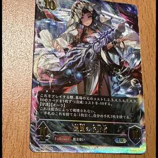 UR 開闢の予言者 1枚