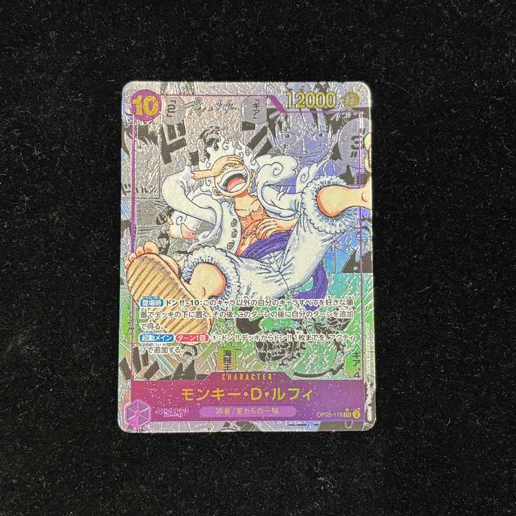 モンキー・D・ルフィ(パラレル)(スーパーパラレル)(コミックパラレル・コミパラ・漫画背景) P-SEC OP05-119 1枚