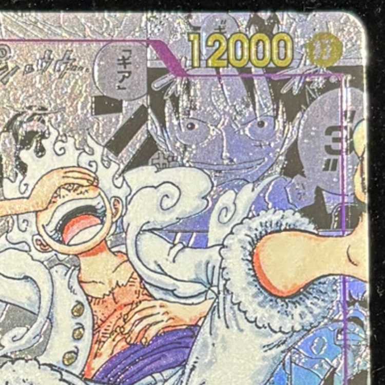 モンキー・D・ルフィ(パラレル)(スーパーパラレル)(コミックパラレル・コミパラ・漫画背景) P-SEC OP05-119 1枚