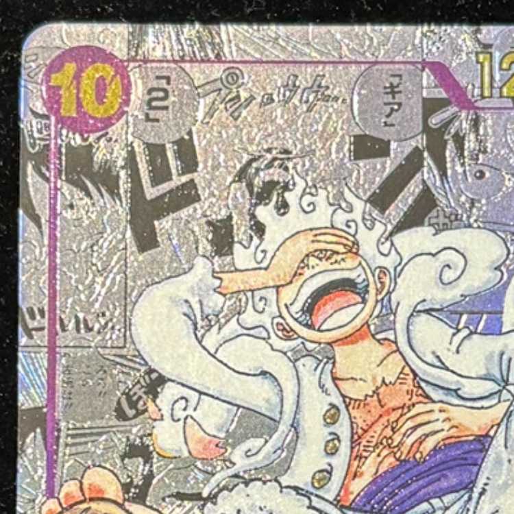 モンキー・D・ルフィ(パラレル)(スーパーパラレル)(コミックパラレル・コミパラ・漫画背景) P-SEC OP05-119 1枚