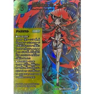 Fiona, Grandmother of the Sanctuary [SPR] {25EX4SPR5 Secret/SPR20} [Nature 1枚