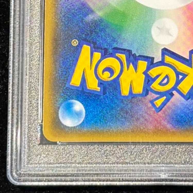 【PSA10】リーリエ SR がんばリーリエ SR 119/114 1枚