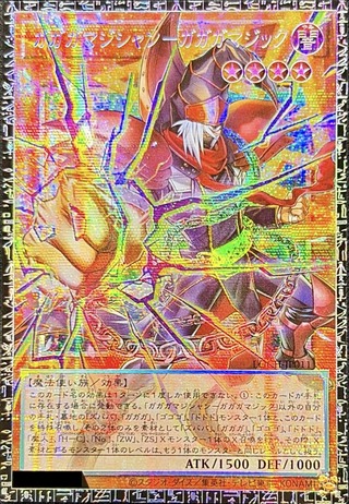 〔状態A-〕ガガガマジシャンガガガマジック【グランドマスター】{LOCH-JP011}《モンスター》 1