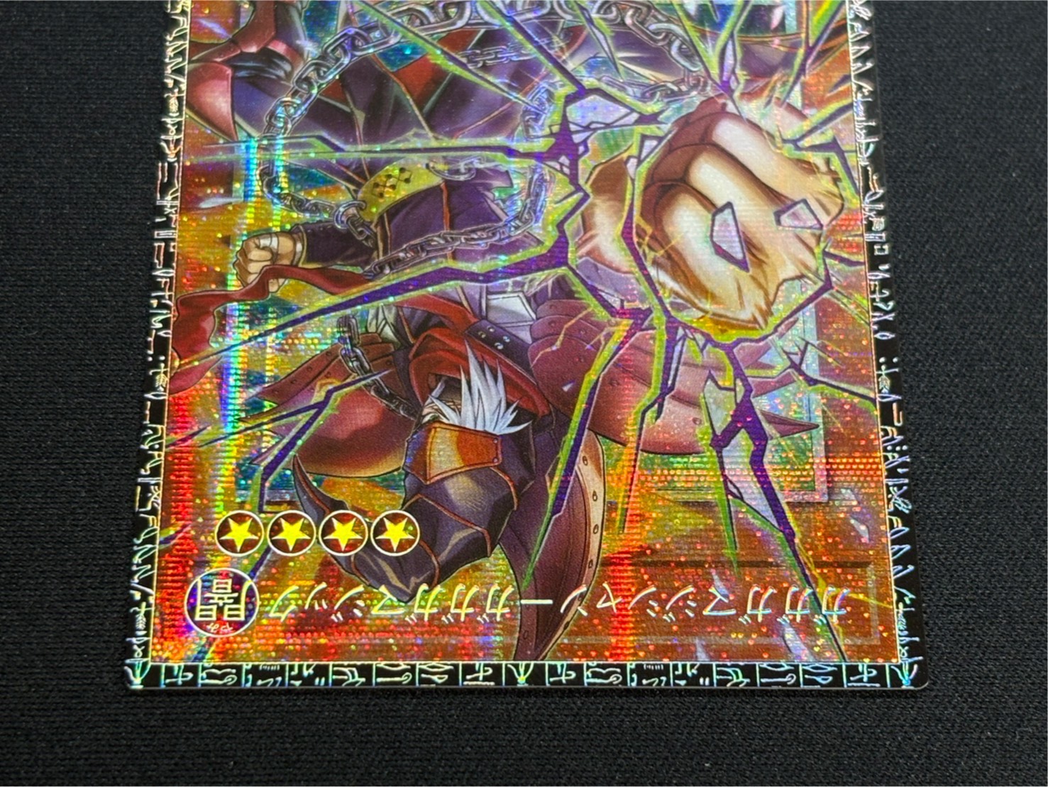 〔状態A-〕ガガガマジシャンガガガマジック【グランドマスター】{LOCH-JP011}《モンスター》 1枚