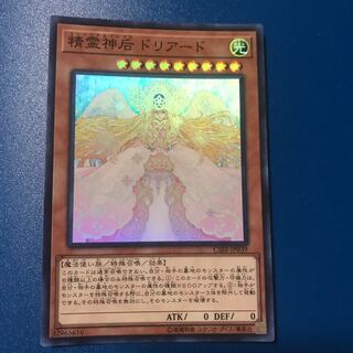 精霊神后ドリアード SR