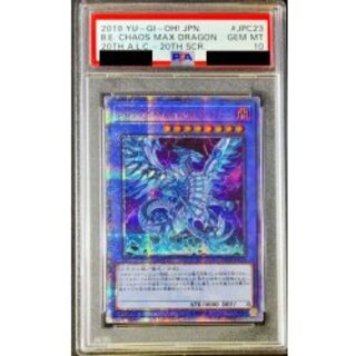 〔PSA10鑑定済〕ブルーアイズカオスMAXドラゴン【20thシークレット】{20TH-JPC23}《儀式》 1枚