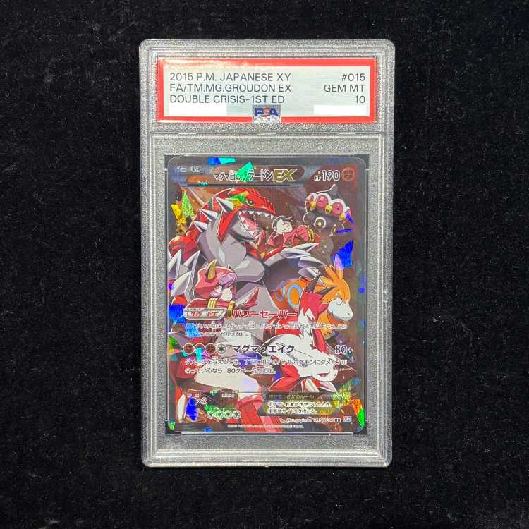 【PSA10】マグマ団のグラードンEX RR 015/034 1枚