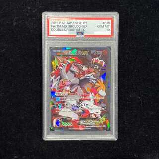 【PSA10】マグマ団のグラードンEX RR 015/034 1枚