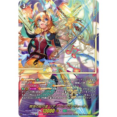 〔状態A-〕爛漫の総行進リアノーン・ヴィヴァーチェ【SEC】{D-BT13/SEC05}《ストイケイア》 1枚