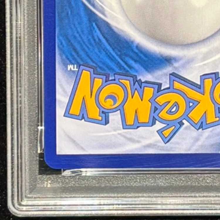 【PSA10】 ピカチュウ 《中国語版》 (AR) {172/151} [海外版] 1枚