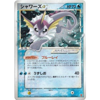 [Condition C] Vaporeon☆[-] {022/PLAY} 1枚