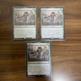 永遠神ロナス 3枚 日本語版