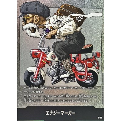 エナジーマーカー(28巻表紙)【-】{E-58} 1枚