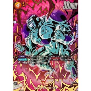フリーザ(パラレル)【SCR☆】{FB05-120} 1枚
