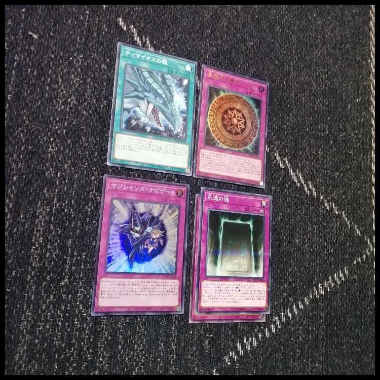 遊戯王　デッキ　ブラックマジシャン　ティマイオスの眼光　[04712] 1枚