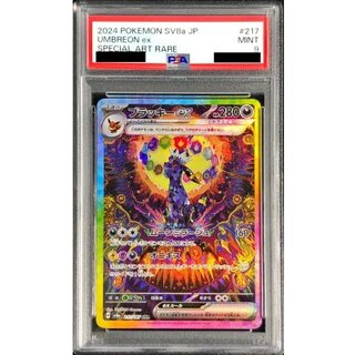 〔PSA9鑑定済〕ブラッキーex【SAR】{217/187} 1