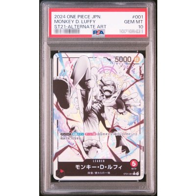 〔PSA10鑑定済〕モンキー・D・ルフィ(パラレル/白黒版)【L/P】{ST21-001} 1枚