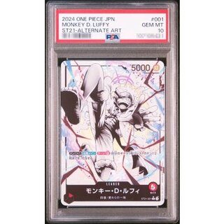 〔PSA10鑑定済〕モンキー・D・ルフィ(パラレル/白黒版)【L/P】{ST21-001} 1枚