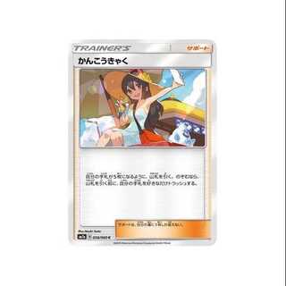 Set of 4 / Sightseer SM7a