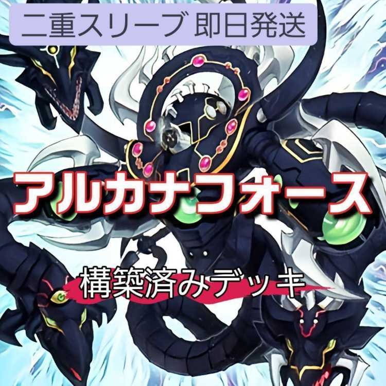 山屋 即日発送 アルカナフォースデッキ アルカナフォースXXI-THE WORLD 光の結界 アルカナフォースEX-THE CHAOS RULER 表裏の女神 アルカナフォースXV-THE DEVI 光の結界 1枚