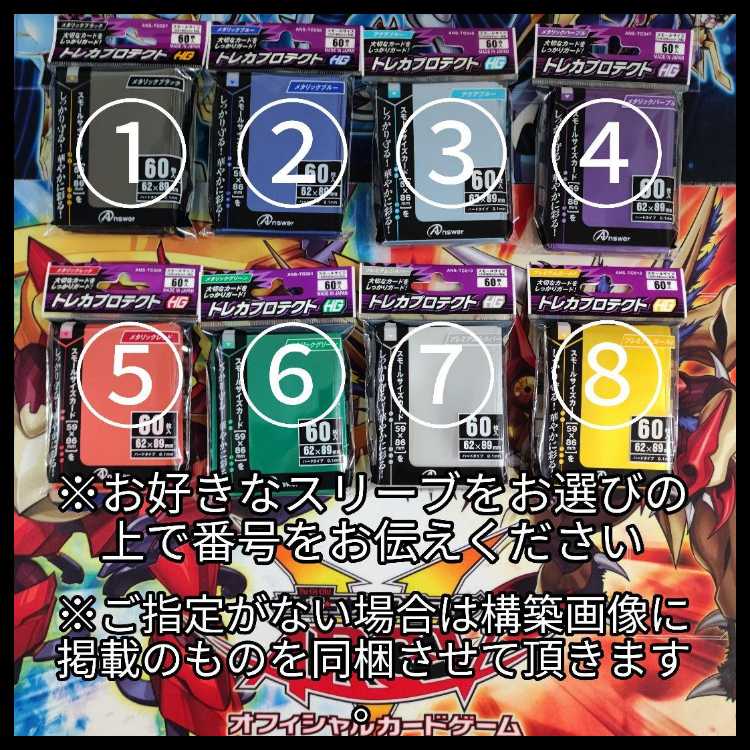 山屋 即日発送 覇王ドレミコードデッキ 構築済みデッキ 覇王門の魔術師 ドドレミコード・キューティア ソドレミコード・グレーシア ドドレミコード・クーリア ドレミコード・エレガンス 1枚