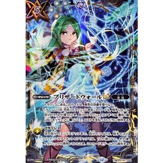 (2025/12)Blizzard Wall LT (Veena Illast) [R] {BSC45-099} 1枚