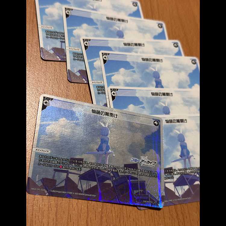 P-LC 物語の幕開け+LC 物語の幕開け6枚 7枚