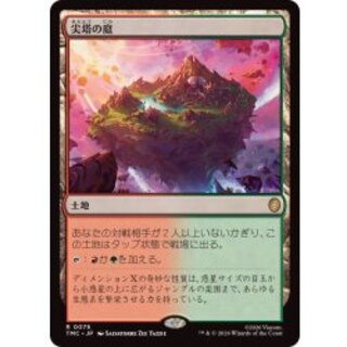 (サージFOIL)尖塔の庭/Spire Garden《日本語》【TMC】 1枚