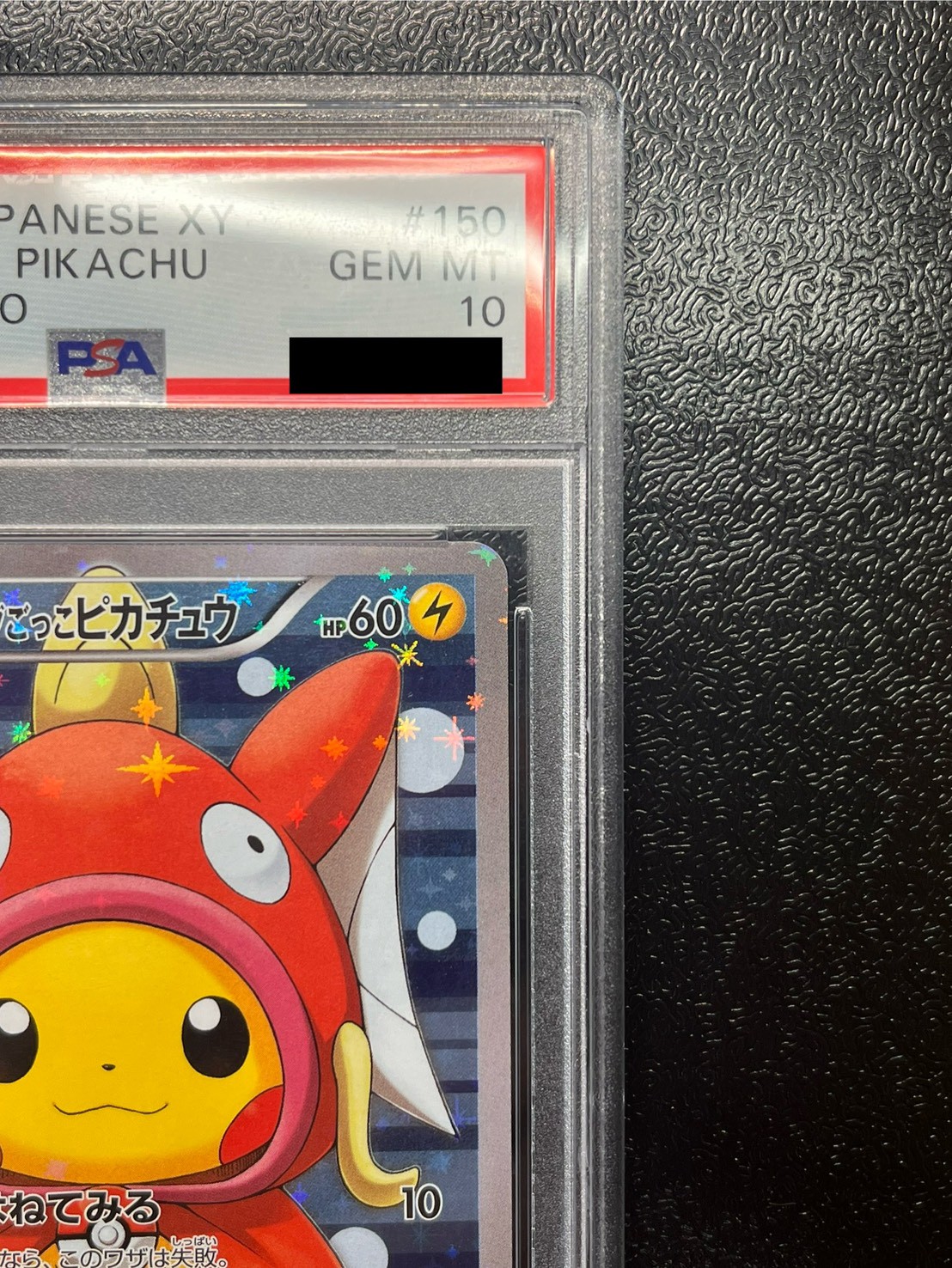 〔※状態難/PSA10鑑定済〕コイキングごっこピカチュウ【P】{150/XY-P} 1枚