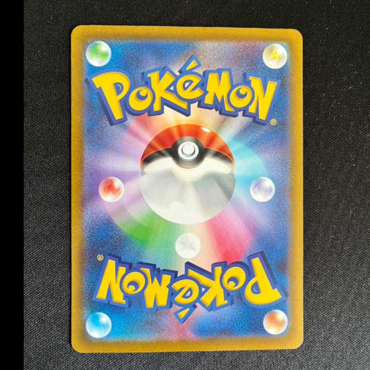 ＃アチゲータ AR 079/073 1枚