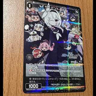 P-C サーバント # 1枚