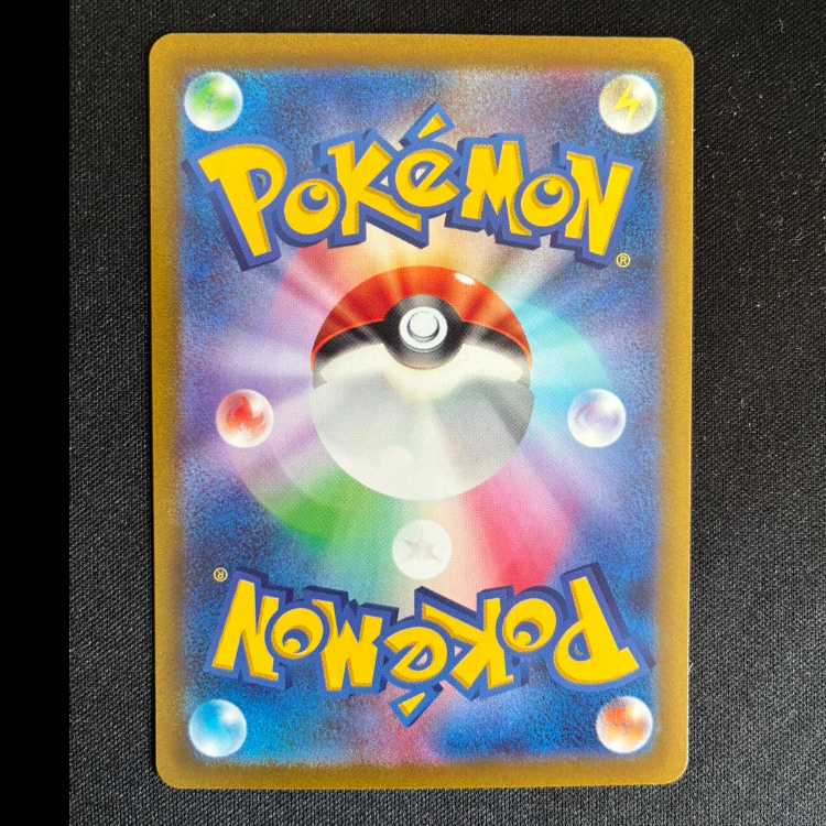 ＃クワッス AR 081/073 1枚